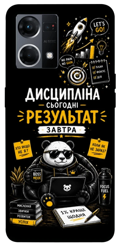 Чохол на Oppo Reno 7 4G Дисципліна фото 1 з 1