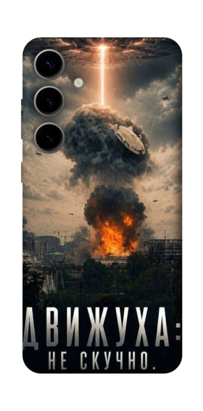 Чохол на Samsung Galaxy S25 FE Moscow never sleeps фото 1 з 1