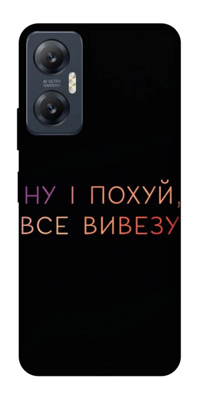 Чохол на Infinix Hot 20 5G Все вивезу фото 1 з 1