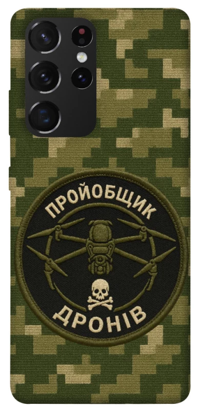 Чехол на Samsung Galaxy S21 Ultra Дроновод фото 1 из 1