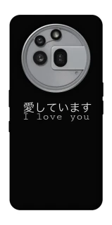 Чохол на Nothing Phone (3a) Pro Japanese I Love You фото 1 з 1