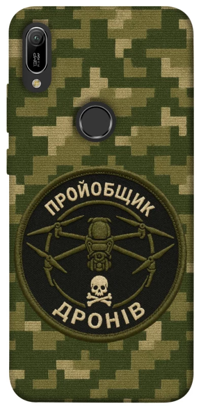 Чехол на Huawei Y6 (2019) Дроновод фото 1 из 1
