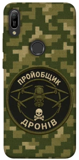 Чехол на Huawei Y6 (2019) Дроновод фото 1 из 1