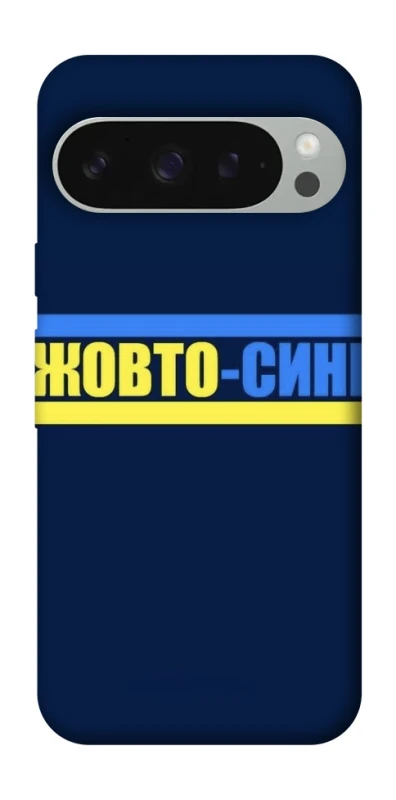 Чехол на Google Pixel 10 Pro XL UA-Football ver.8 фото 1 из 1