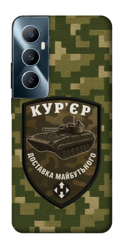 Чохол на Realme C65 4G Кур'єр фото 1 з 1