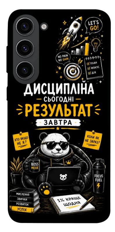 Чохол на Samsung Galaxy S23 Дисципліна фото 1 з 1