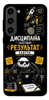 Чохол на Samsung Galaxy S23 Дисципліна фото 1 з 1