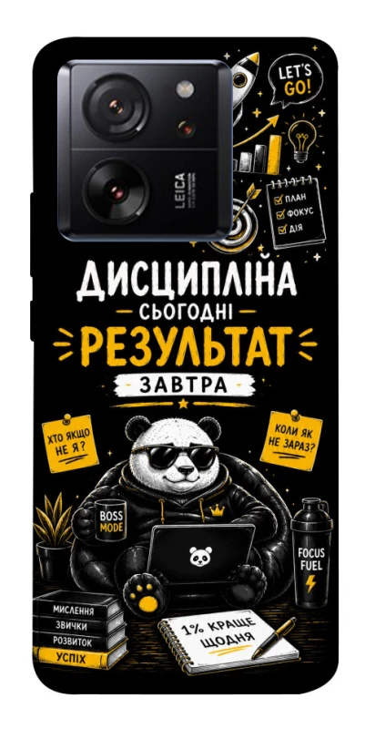 Чохол на Xiaomi 13T Дисципліна фото 1 з 1
