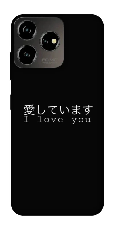 Чехол на ZTE Blade V50 Design 4G Japanese I Love You фото 1 из 1
