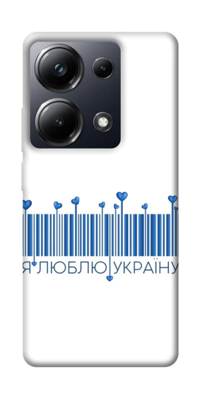 Чехол на Xiaomi Poco M6 Pro 4G Я люблю Украину фото 1 из 1