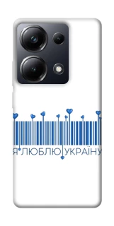 Чехол на Xiaomi Poco M6 Pro 4G Я люблю Украину фото 1 из 1