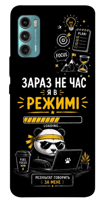 Чехол на Motorola Moto G60 Work Mode фото 1 из 1