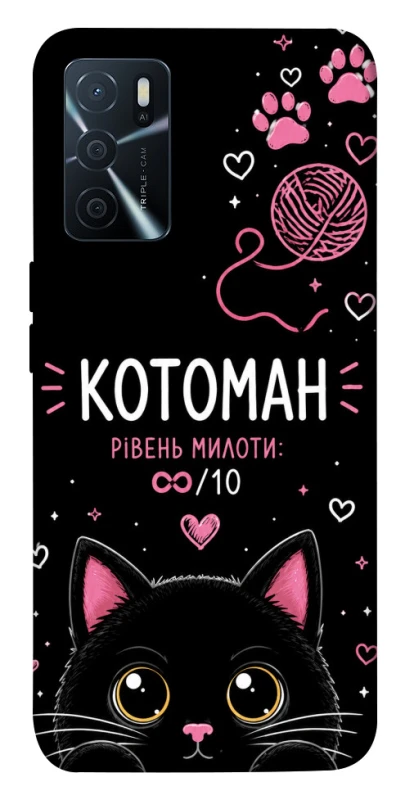 Чохол на Oppo A16s / A16 Котоман фото 1 з 1