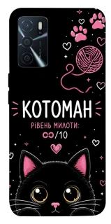Чехол на Oppo A16s / A16 Котоман фото 1 из 1