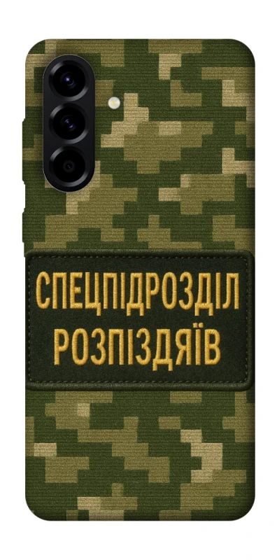 Чохол на Samsung Galaxy A57 5G Спецпідрозділ фото 1 з 1