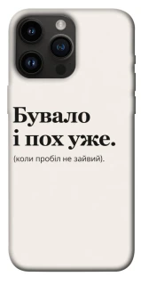 Чохол на Apple iPhone 14 Pro Max (6.7") Похуже фото 1 з 1
