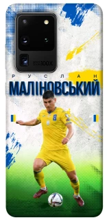 Чехол на Samsung Galaxy S20 Ultra Малиновский №8 фото 1 из 1