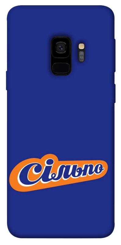 Чехол на Samsung Galaxy S9 Сильпо фото 1 из 1