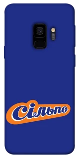 Чохол на Samsung Galaxy S9 Сільпо фото 1 з 1