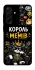 Чехол на Samsung Galaxy A37 5G Король мемів фото 1 из 1