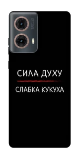 Чехол на Motorola Moto G85 Сила Духу фото 1 из 1