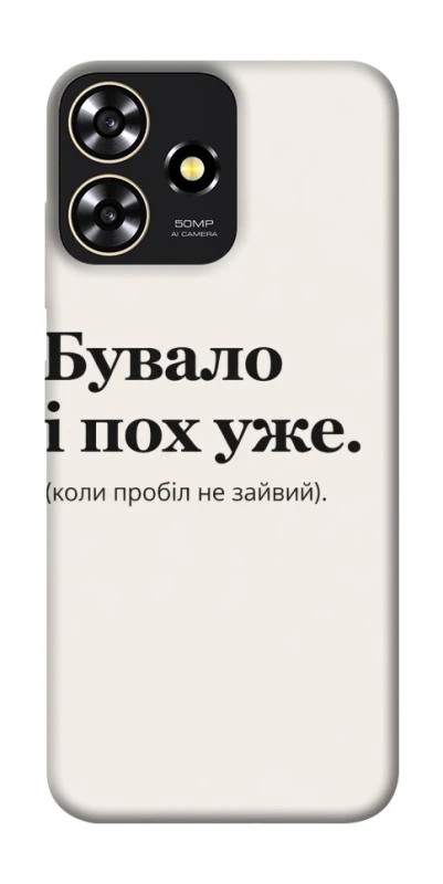 Чохол на ZTE Blade A73 4G Похуже фото 1 з 1