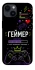 Чохол на Apple iPhone 14 (6.1") Геймер фото 1 з 1