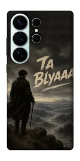 Чохол на Samsung Galaxy S26 Ultra Ta Blyaaa фото 1 з 1