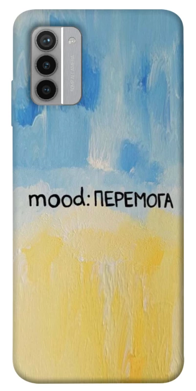 Чехол на Nokia G42 Mood Peremoga фото 1 из 1
