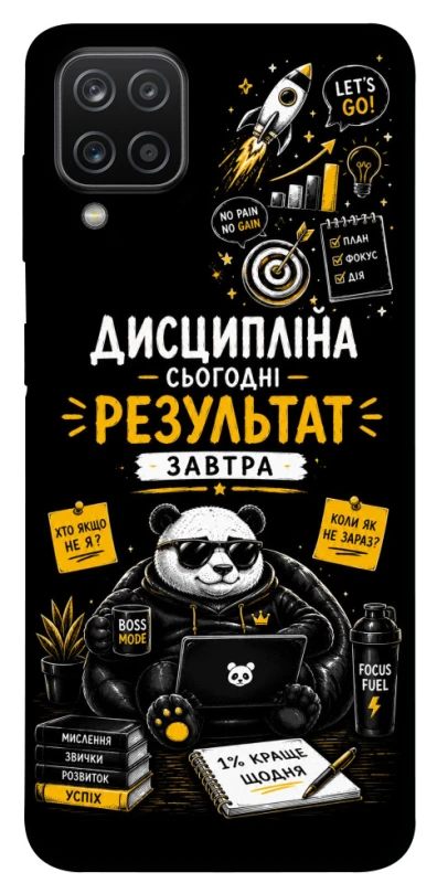 Чехол на Samsung Galaxy A12 Дисципліна фото 1 из 1