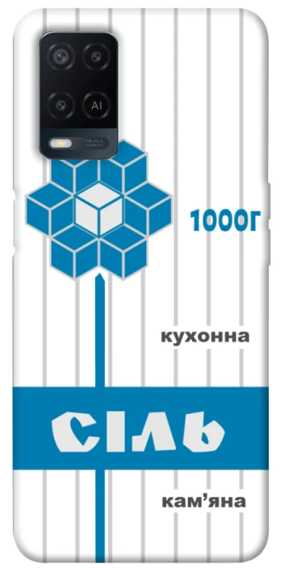 Чехол на Oppo A54 4G Соль фото 1 из 1