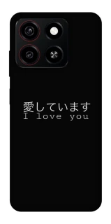 Чехол на ZTE Blade A35 4G Japanese I Love You фото 1 из 1