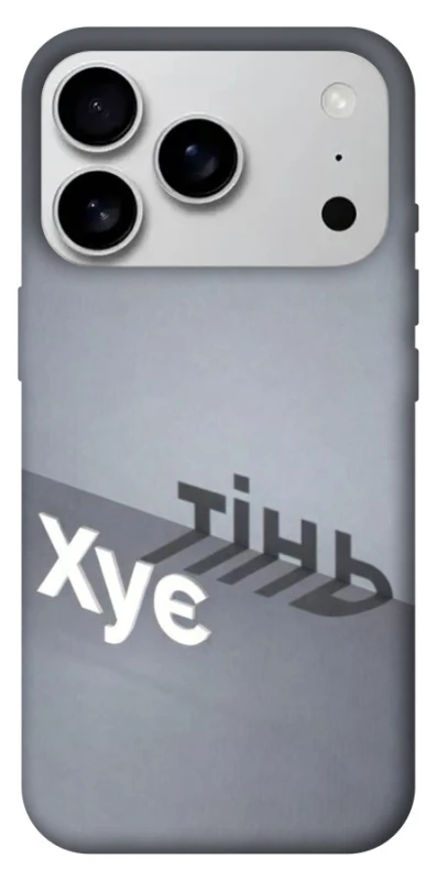 Чохол на Apple iPhone 17 Pro Max (6.9") Тінь фото 1 з 1