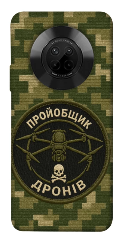 Чохол на Huawei Y9a Дроновод фото 1 з 1