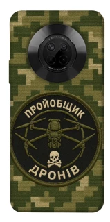 Чохол на Huawei Y9a Дроновод фото 1 з 1