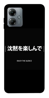 Чохол на Motorola Moto G14 Japanese Silence фото 1 з 1