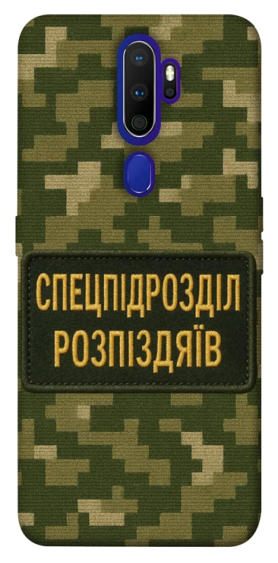 Чохол на Oppo A5 (2020) / Oppo A9 (2020) Спецпідрозділ фото 1 з 1