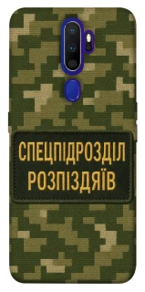 Чехол на Oppo A5 (2020) / Oppo A9 (2020) Спецназ фото 1 из 1