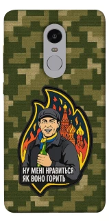 Чохол на Xiaomi Redmi Note 4X / Note 4 (Snapdragon) Ну мені нравиться як воно горить фото 1 з 1