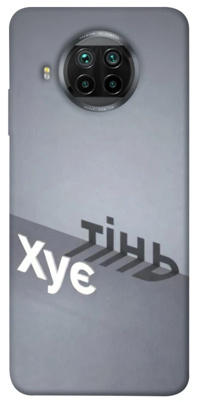 Чохол на Xiaomi Mi 10T Lite / Redmi Note 9 Pro 5G Тінь фото 1 з 1