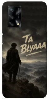 Чехол на Oppo A74 4G Ta Blyaaa фото 1 из 1