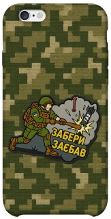 Чохол на Apple iPhone 6/6s (4.7") Забери з собою фото 1 з 1