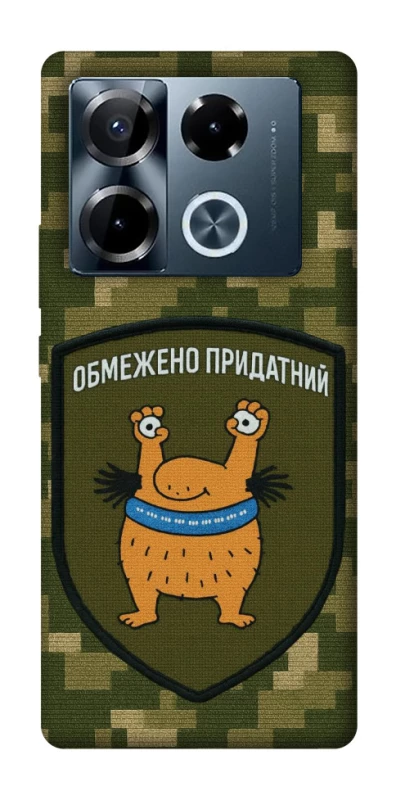 Чохол на Infinix Note 40 Pro 4G Обмежено придатний фото 1 з 1