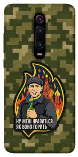 Чохол на Xiaomi Redmi K20 / K20 Pro / Mi9T / Mi9T Pro Ну мені нравиться як воно горить фото 1 з 1
