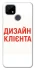 Чохол на Realme C21 Дизайн Клієнта фото 1 з 1