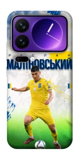 Чехол на Xiaomi 17 Pro Max Малиновский №8 фото 1 из 1