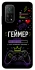 Чехол на Xiaomi Mi 10T Геймер фото 1 из 1