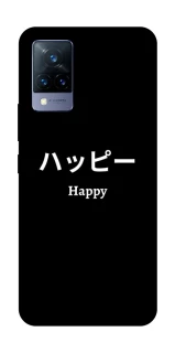 Чохол на Vivo V21 Japanese Happy фото 1 з 1