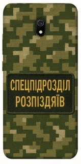 Чохол на Xiaomi Redmi 8a Спецпідрозділ фото 1 з 1