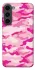 Чехол на Samsung Galaxy S23 camouflage pink фото 1 из 1